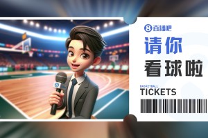 来找小吧拿门票🥳留言赢明天『江苏vs山东』的吧友专属门票🎫