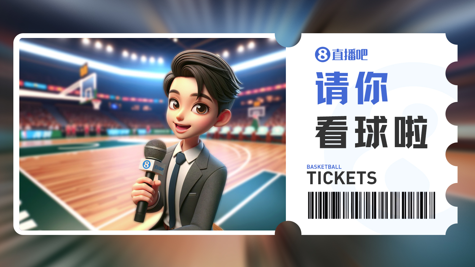 来找小吧拿门票🥳留言赢明天『江苏vs山东』的吧友专属门票🎫