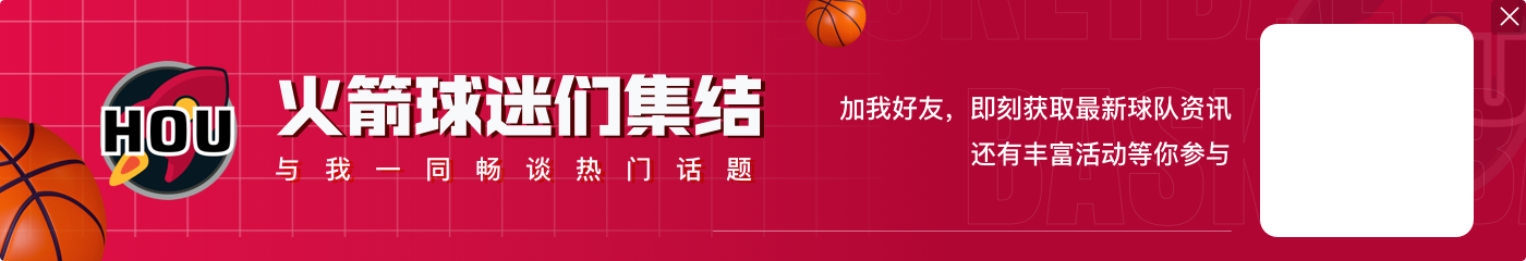 稳定输出！申京半场9中5拿到12分7板 罚球2中2